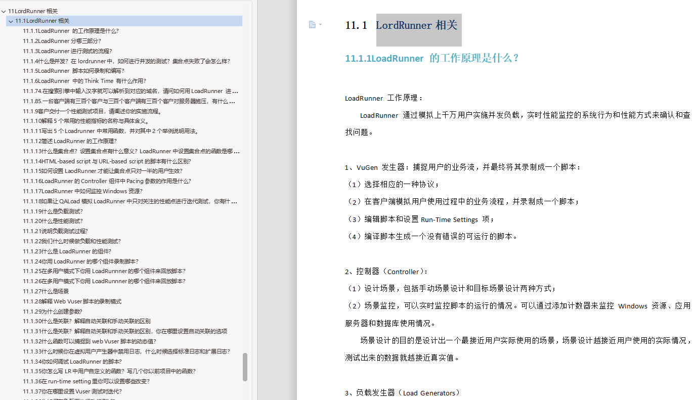 知乎關注度25K的問題，自學軟體測驗，要學到什么程度才找到作業