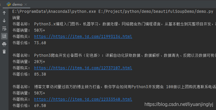 最終結果