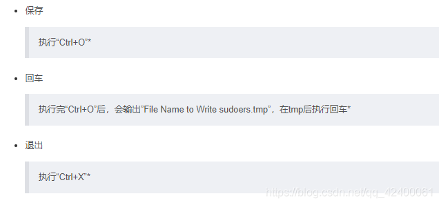 ctrl + o     > enter回車 > ctrl + x