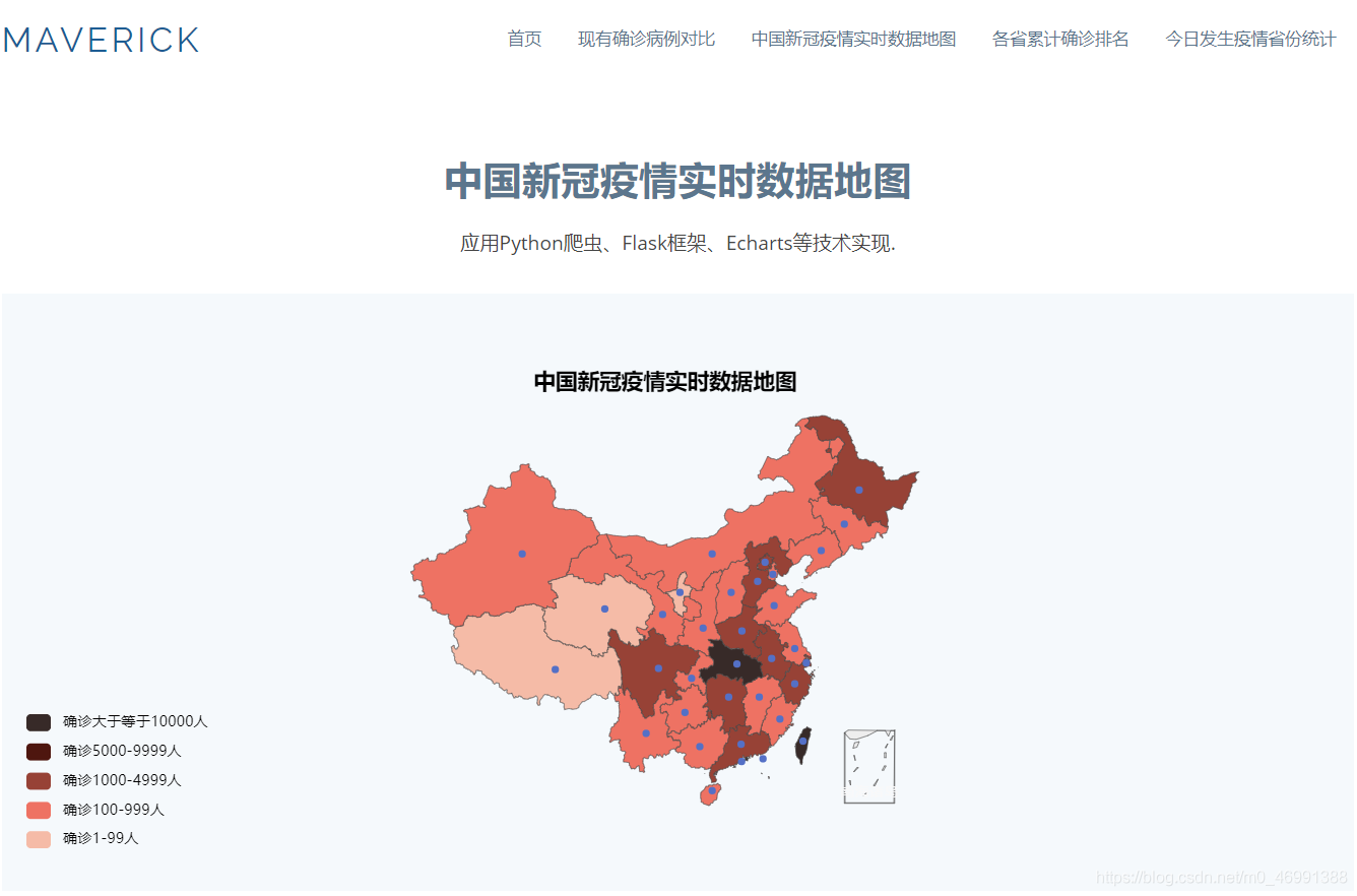 新冠疫情資料地圖