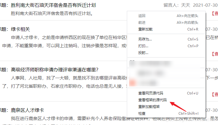 一篇博客,拿下7個爬蟲案例,夠幾天的學習量啦,《爬蟲100例》第4篇復盤文章