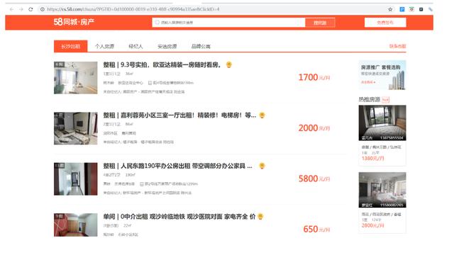 「Python爬蟲」:破解網站字體加密和反反爬蟲