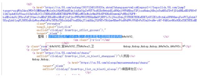 「Python爬蟲」:破解網站字體加密和反反爬蟲
