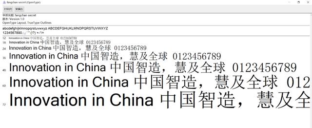 「Python爬蟲」:破解網站字體加密和反反爬蟲