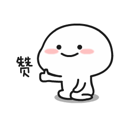 點贊