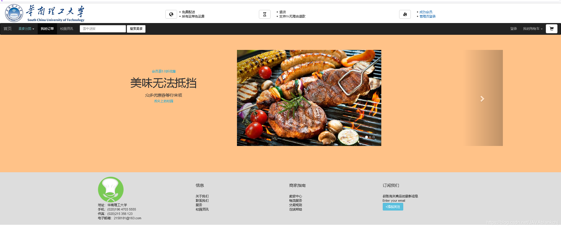 **前臺主頁面**