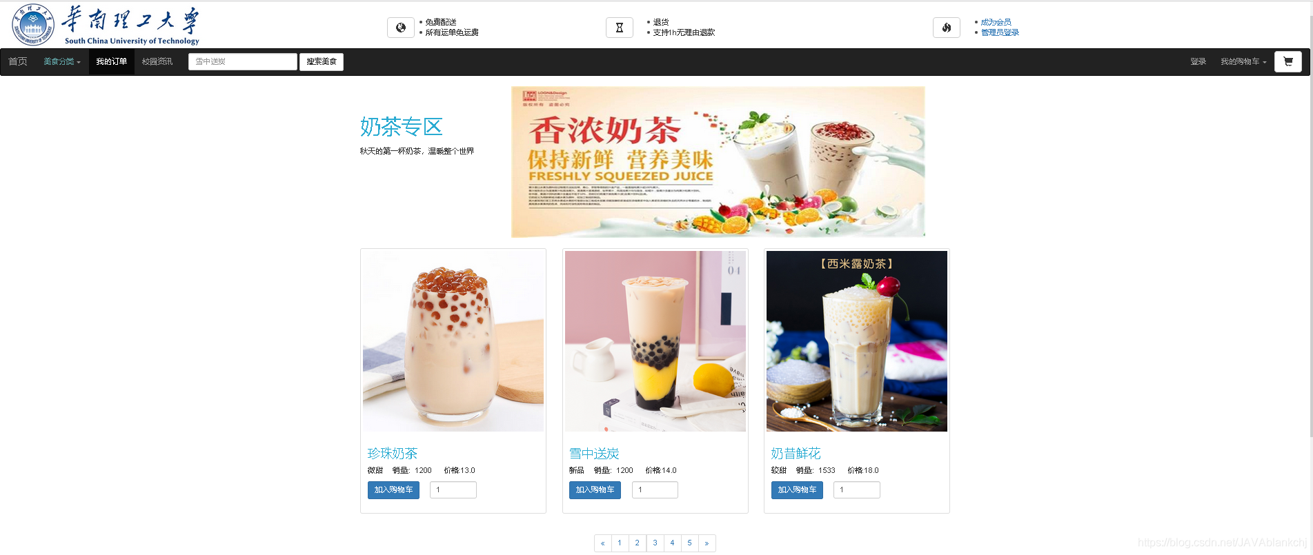 **商品-奶茶專區**在這里插入圖片描述