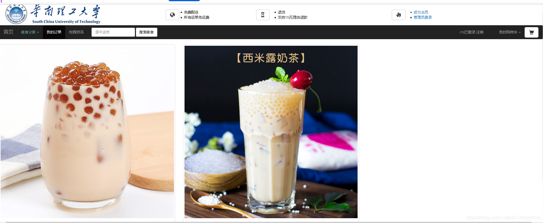 搜索結果頁面