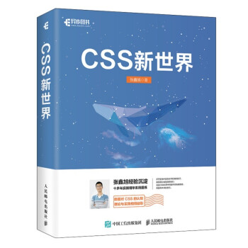 前端開發者的必備好書：CSS世界三部曲，你都知道嗎？