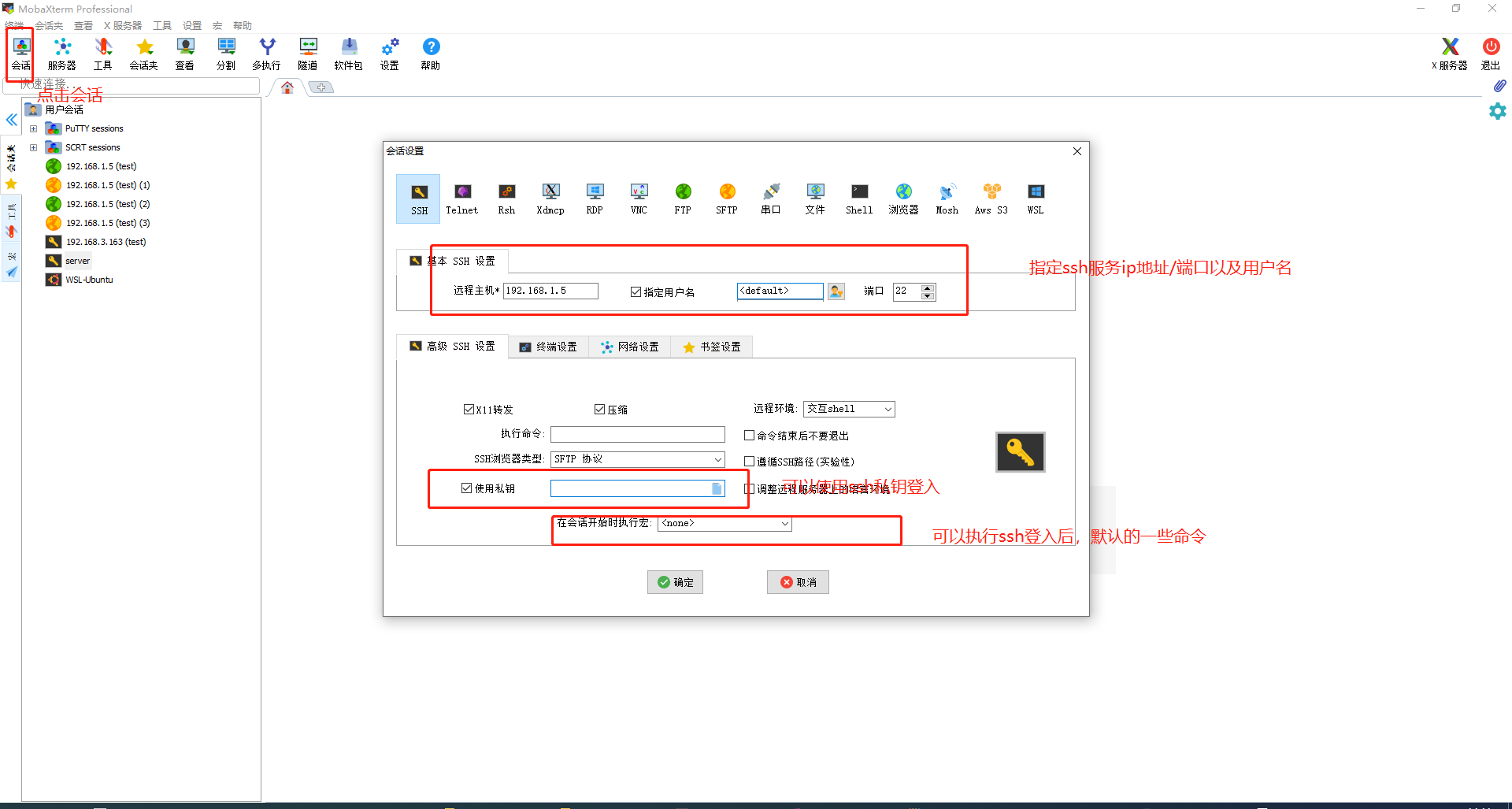 ssh_1