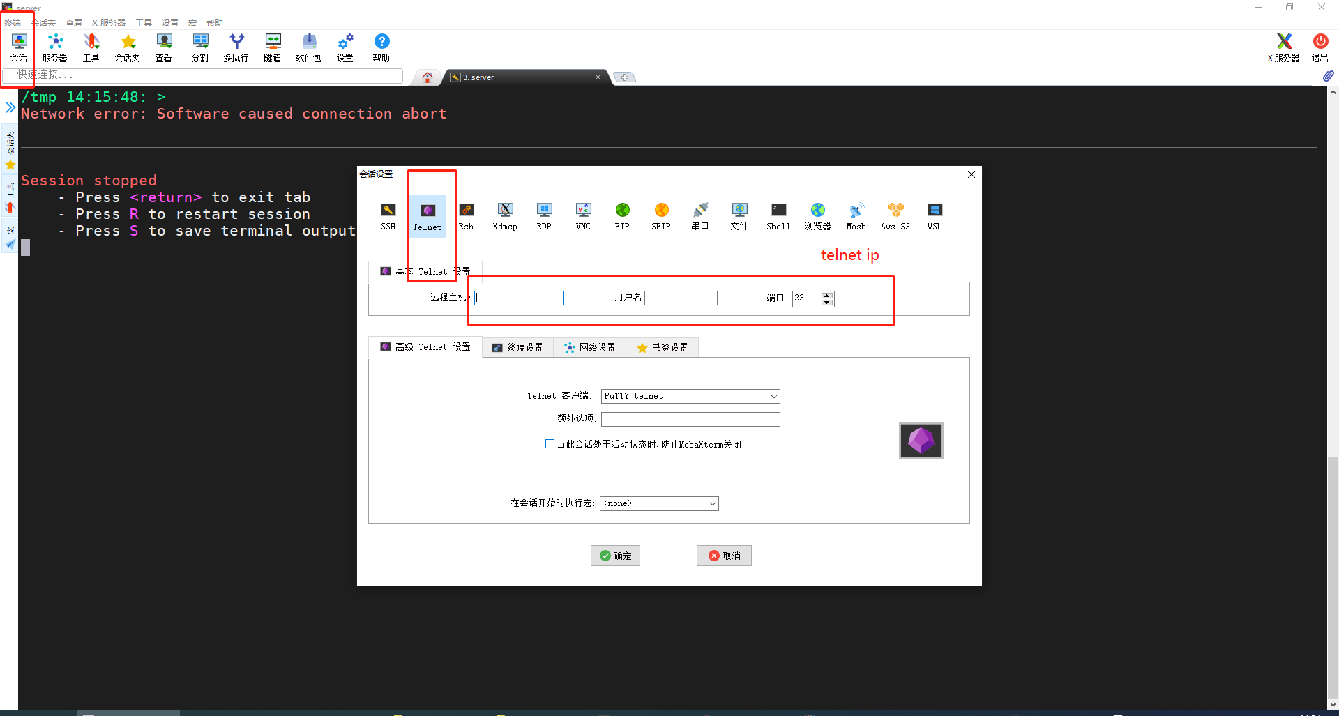 telnet_ip