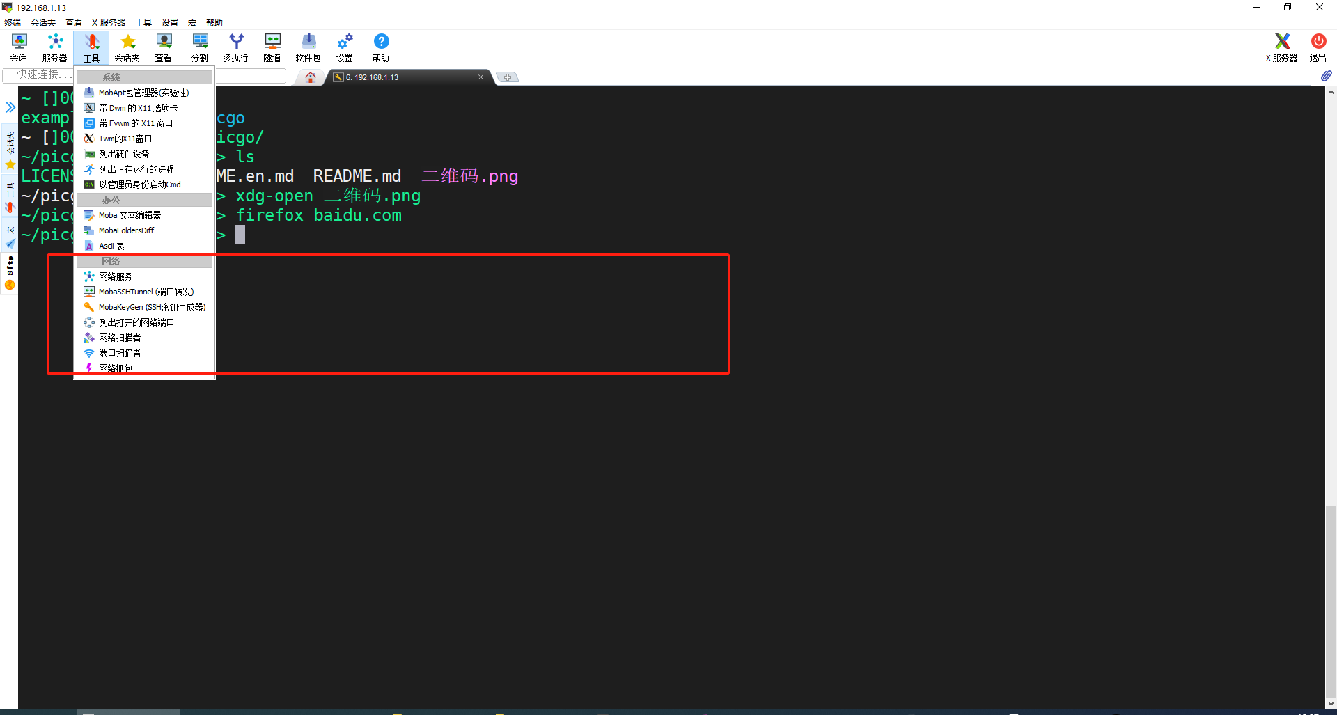 moba_scan_too