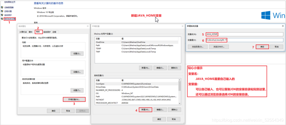 新建JAVA_HOME變數
