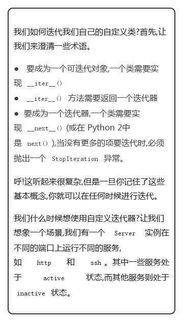 3 個可以使你的 Python 代碼更優雅、可讀、直觀和易于維護的工具
