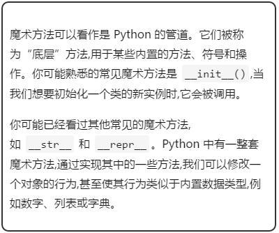 3 個可以使你的 Python 代碼更優雅、可讀、直觀和易于維護的工具