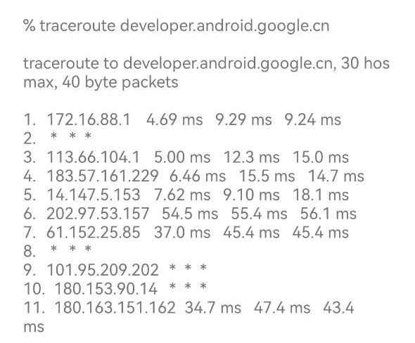 TraceRoute命令執行結果.jpg