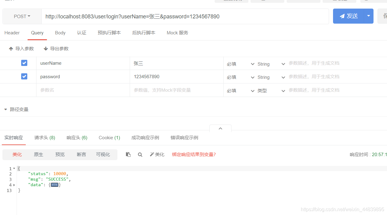 使用login登錄成功了