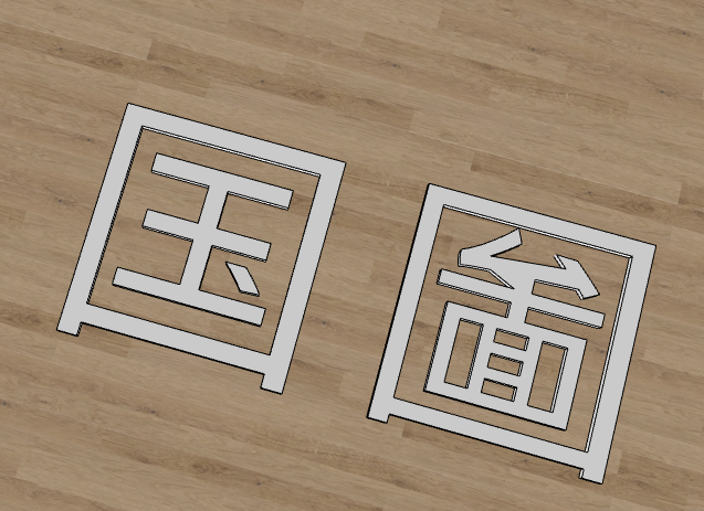 弧線