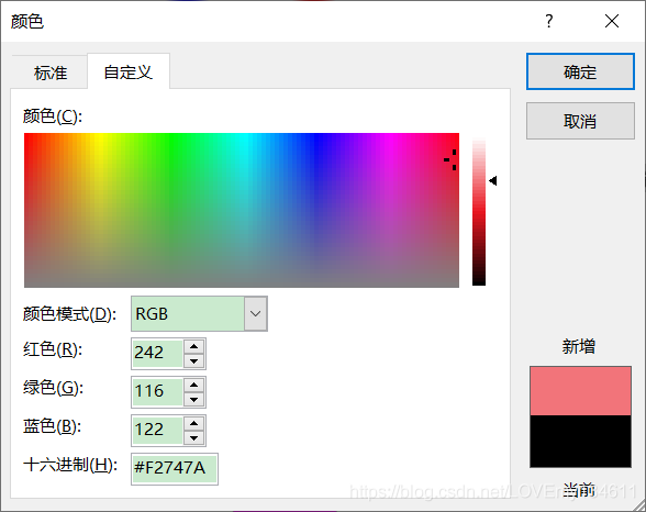 顏色選擇器