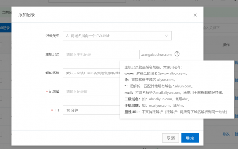 DNS服務配置與管理插圖(2)