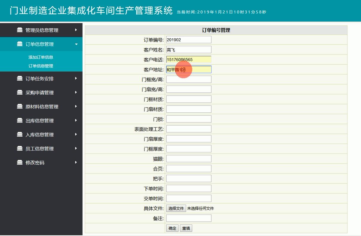 后臺界面
