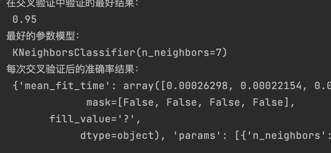 交叉驗證網格搜索