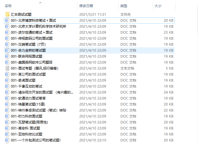 公司新來的阿里p8，看了我做的APP和介面測驗，甩給了我這份檔案