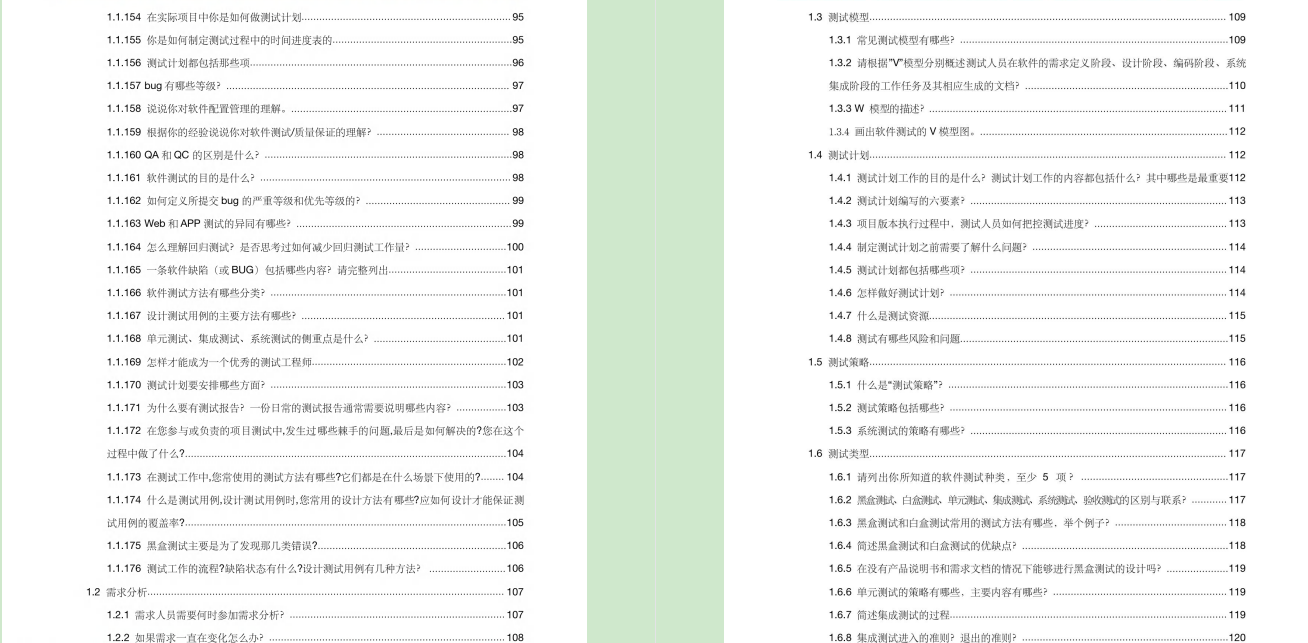 公司新來的阿里p8，看了我做的APP和介面測驗，甩給了我這份檔案