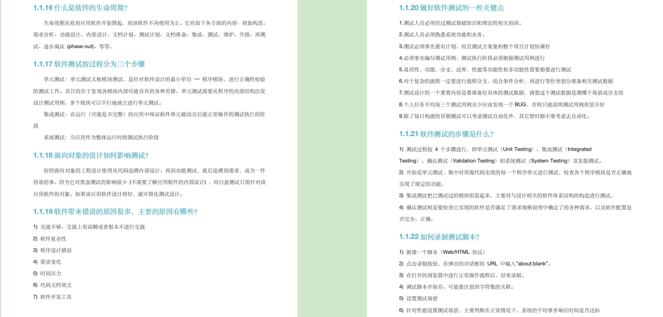 公司新來的阿里p8，看了我做的APP和介面測驗，甩給了我這份檔案