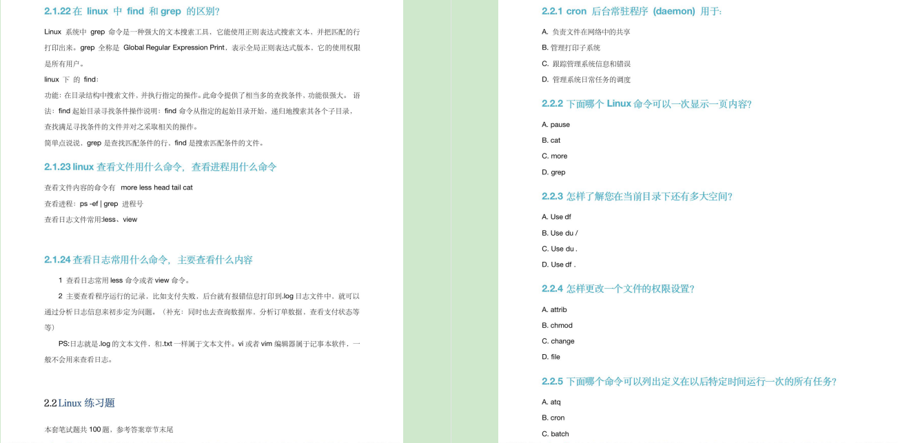 公司新來的阿里p8，看了我做的APP和介面測驗，甩給了我這份檔案
