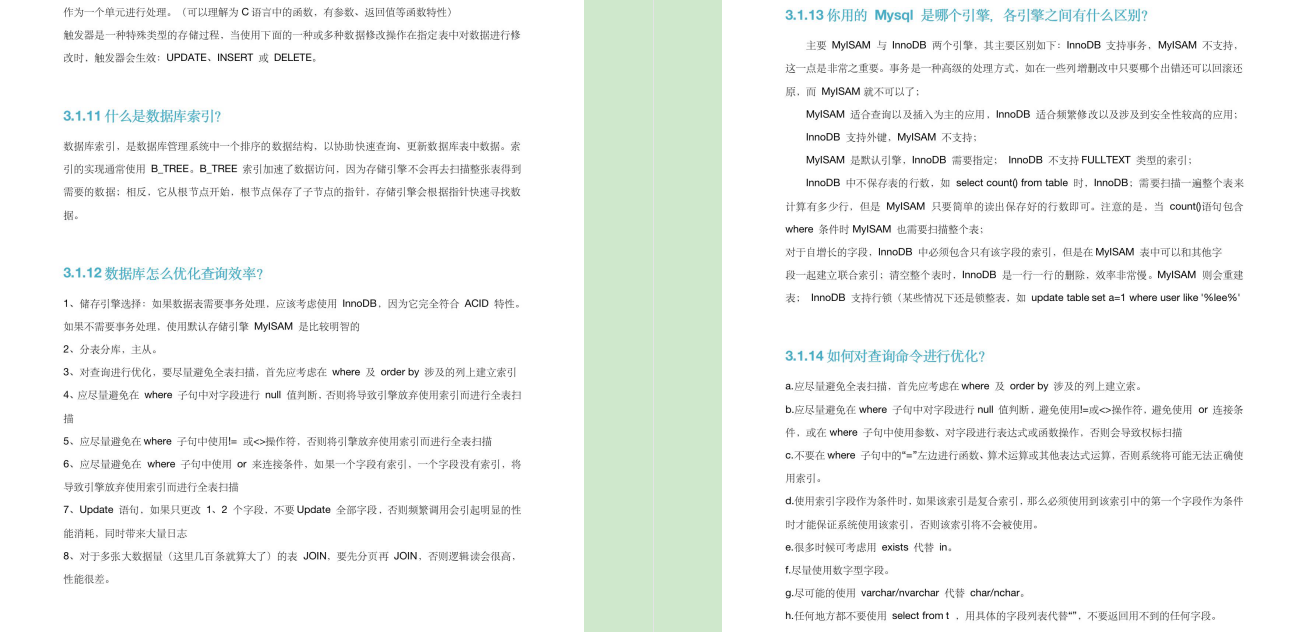 公司新來的阿里p8，看了我做的APP和介面測驗，甩給了我這份檔案