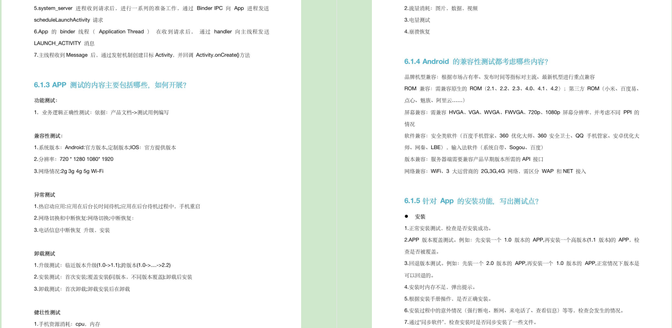 公司新來的阿里p8，看了我做的APP和介面測驗，甩給了我這份檔案