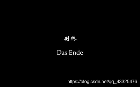 結束
