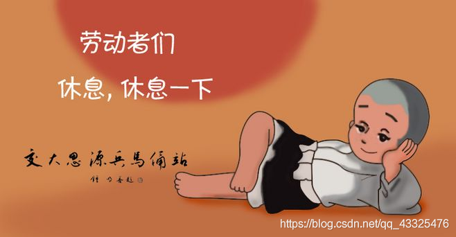 此圖片來源于百度