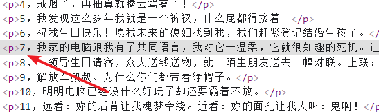 爬蟲120例，第一階段最后1篇，用Python面向物件的思路，采集各種精彩句子