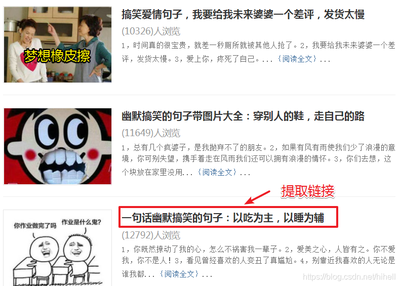 爬蟲120例，第一階段最后1篇，用Python面向物件的思路，采集各種精彩句子