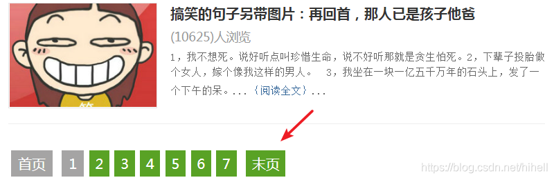 爬蟲120例，第一階段最后1篇，用Python面向物件的思路，采集各種精彩句子