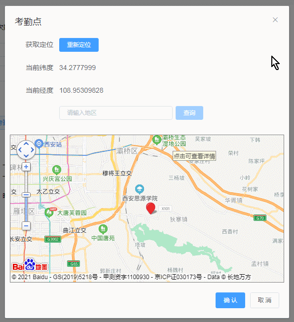 js獲取經緯度