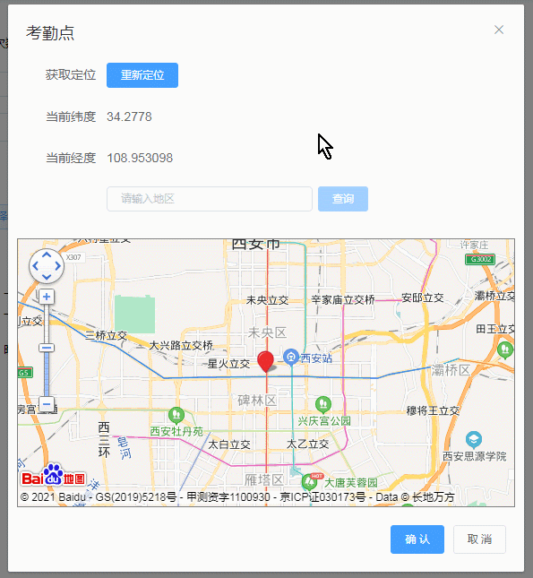 js獲取經緯度 js獲取當前經緯度