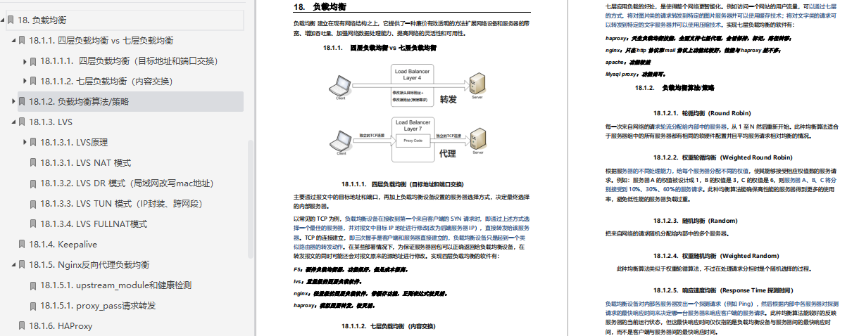 堪稱最全的JAVA開發手冊（基礎+框架+分布式微服務+調優）