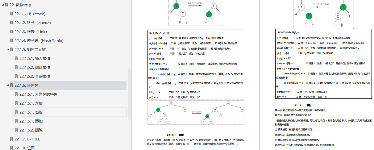 堪稱最全的JAVA開發手冊（基礎+框架+分布式微服務+調優）