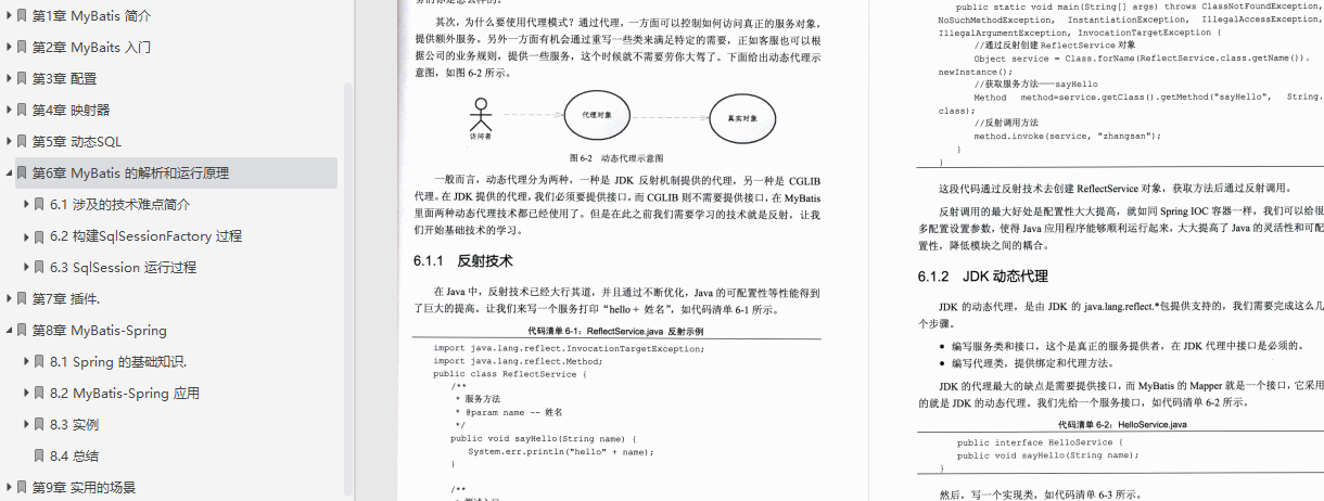 堪稱最全的JAVA開發手冊（基礎+框架+分布式微服務+調優）