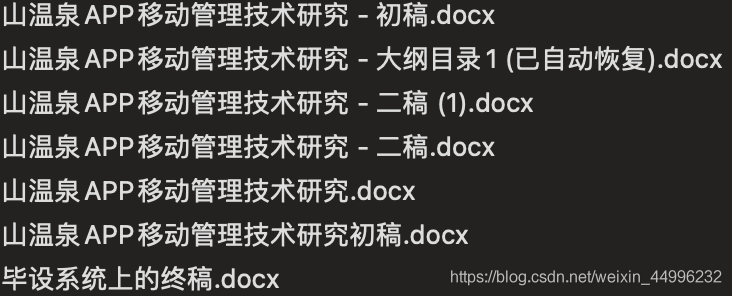 一個檔案版本迭代的例子