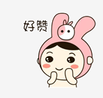 好贊在這里插入圖片描述