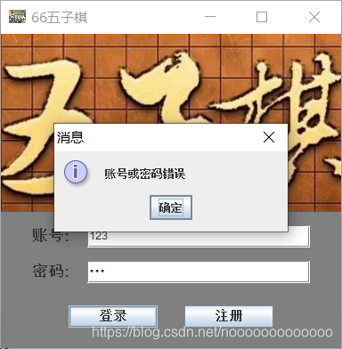 登錄失敗