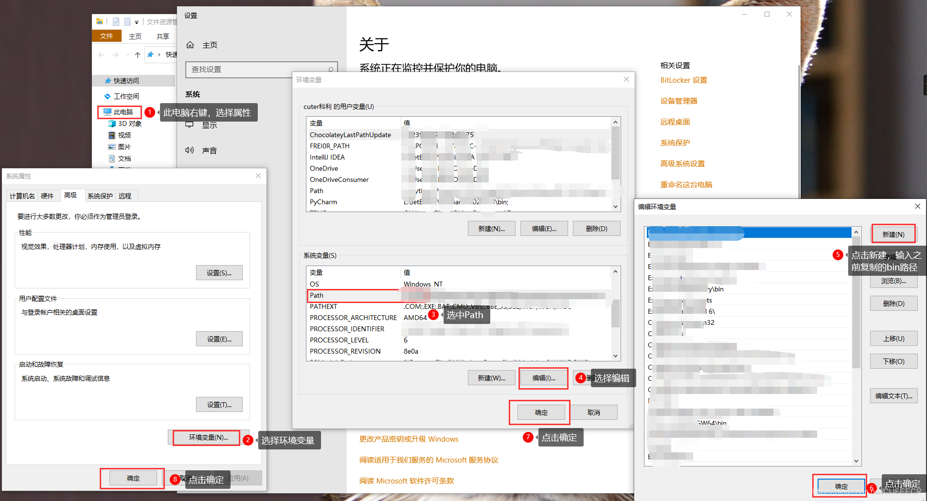 環境變數配置