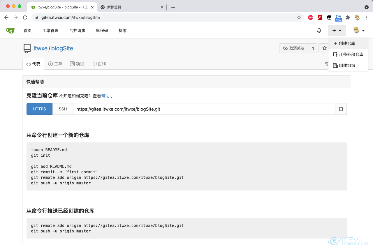 blogSite倉庫創建完成