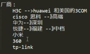 交換機和路由器著名品牌