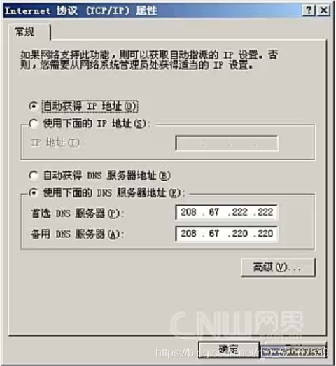 填寫本地域名服務器