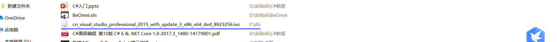 此檔案即為下載好的鏡像檔案，雙擊打開